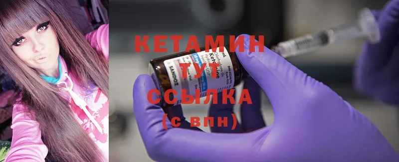 Кетамин ketamine  Кашин 